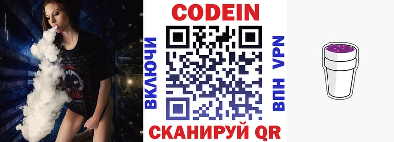 Кодеиновый сироп Lean Purple Drank  Купить где  Дубовка 