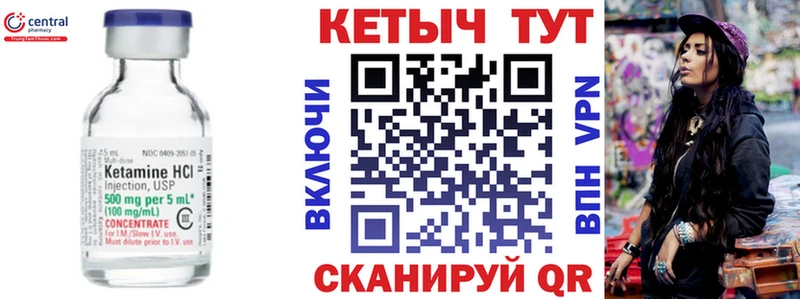 КЕТАМИН VHQ  Купить  Дубовка 
