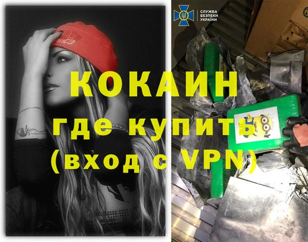 кокаин Кодинск