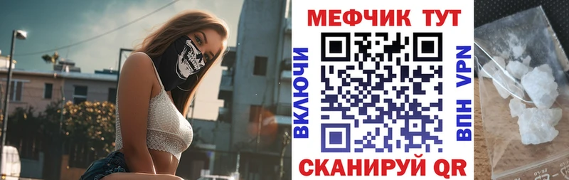 Мефедрон mephedrone  Купить закладки  Дубовка 