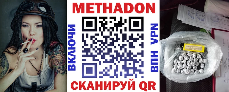 Метадон methadone Дубовка
